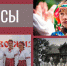 Вепсы: загадочный народ лесов, калиток и древних духов - Историко-краеведческий музей