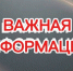 Информация для хозяйствующих субъектов, осуществляющих торговую деятельность в отдаленных селах, начиная с 11 километра от районных центров - Купинский район