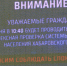 Сегодня в Хабаровском крае состоялась комплексная проверка системы оповещения - ГТРК Дальневосточная