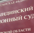 Суд закрыл дело командира разбившегося под Тындой Ан-24 - gtrkamur.ru - ГТРК Амур
