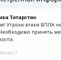 В Казани на час объявляли угрозу атаки БПЛА, закрывали аэропорт - Реальное время