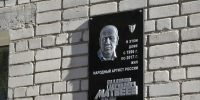 Память народного артиста России Владимира Матвеева увековечили в Амурской области - Teleport2001.Ru