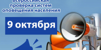 Внимaние! - МЧС России