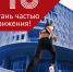 ГТО - не просто буквы - Междуреченский городской округ