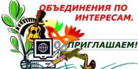 О работе кружков, любительских объединений и клубов по интересам Миякинского района - Миякинский район