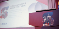 Конференция по социальной архитектуре объединит в Петербурге более 600 экспертов из 30 стран - Правительство Республики Саха (Якутия)