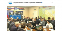 участники заседания - Петрозаводск говорит