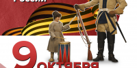 Памятные даты военной истории России - Сетевое издание Ишимская правда