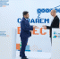 &quotРостелеком&quot обеспечил связь на строительном форуме в Чите ПАО &quotРостелеком&quot - ChitaMedia