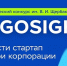 Стартап-конкурс INGOSight 2026: пройди путь от идеи до запуска продукта - КузГТУ