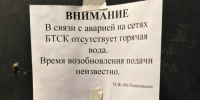 Барнаульцы пожаловались на отсутствие тепла и горячей воды / Фото: предоставлено amic.ru - ИА Амител