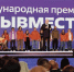Губернатор Денис Паслер призвал уральцев проголосовать за Свердловскую область в финале Международной премии #МЫВМЕСТЕ - Тавдинский городской округ