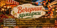 Фрукты, мёд, орехи привезут на ярмарки продовольствия «Покупай ставропольское!» - Вечерний Ставрополь