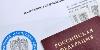 Что такое налоговое уведомление и как его оплатить?. - Куртамышский муниципальный округ