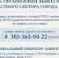 Как организован вывоз мусора с частного сектора Бердска - Администрация г. Бердск