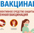Профилактика гриппа и ОРВИ: рекомендации для жителей - Купинский район