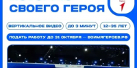 Расскажи о том, кем гордишься: молодёжь Новотроицка приглашают принять участие в проекте «Во имя героев» - Город Новотроицк
