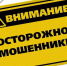Запущен новый цифровой сервис на портале Госуслуг — «Защита от мошенников в сети». - Называевский район