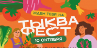 РСХБ: Рецепты блюд и зимних заготовок из тыквы чаще всего ищут кузбассовцы - Газета Комсомольская правда