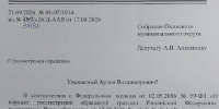 АУДИТОРЫ ВСКРЫЛИ ПОТЕРЮ 168 МЛН РУБЛЕЙ НА САХАЛИНЕ, НО ВИНОВНЫХ ПОЧТИ НЕ НАКАЗАЛИ - КПРФ