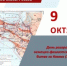 День разгрома немецко‑фашистских войск в битве за Кавказ - Министерство финансов