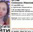 Пропала Снежана Оглы - РИА 7 Новостей