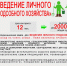 Памятка СК.jpg - Киренский район