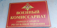 Из Мордовии на военную службу отправятся более 500 призывников - Info-Rm.Com