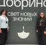 Руководитель  пестяковского  Добро.Центра  побывала  на образовательном форуме в Югре - Газета Новый путь