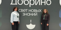 Руководитель  пестяковского  Добро.Центра  побывала  на образовательном форуме в Югре - Газета Новый путь