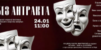 Городской открытый фестиваль театрального искусства камерных форм «Без антракта» - КнАГУ