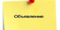 Администрация Заринского района сообщает о поступлении заявления от гр.  Шигарёва А.С.  о предоставлении в аренду земельного участка. - Администрация Заринского района