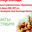 Соревнования по шахматам среди обучающихся профессиональных образовательных организаций НСО - Федерация шахмат