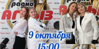 На «Радио Агрыз» состоится прямой эфир о педагогическом призвании мамы и дочери - Агрызские вести