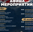 Много патриотических мероприятий в память о битве за Кавказ пройдёт в Ставрополе - Вечерний Ставрополь