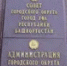 Объявлен конкурс на замещение должности главы администрации Уфы - Башинформ