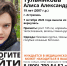 В Астрахани разыскивают пропавшую девушку в примечательных голубых ботинках - Punkt-a.info