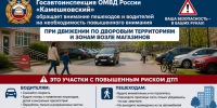 Во дворе тоже бывает опасно - Сетевое издание Знамя 33