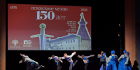 «Маяк культуры»: Псковский музей-заповедник отпраздновал 150-летие со дня основания. ФОТОРЕПОРТАЖ - Pln-Pskov.Ru