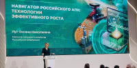Делегация Иркутского ГАУ приняла участие в XXVIII Российской агропромышленной выставке «Золотая осень – 2026» фото - ИрГАУ