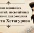 Фото: https://max.ru/minkultrsoalania15 - E-Osetia.Ru