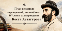 Фото: https://max.ru/minkultrsoalania15 - E-Osetia.Ru