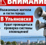 Сегодня в Ульяновской области завоют электрические сирены - Ulpravda.Ru