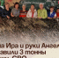 «Мама Ира и руки Ангелов» отправили 3 тонны помощи СВО. - Администрация Артёмовского городского округа