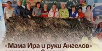 «Мама Ира и руки Ангелов» отправили 3 тонны помощи СВО. - Администрация Артёмовского городского округа