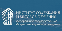 ИСМО им. В.С. Леднева проводит всероссийский семинар «Научно-методические основания проектирования содержания обучения в инженерных классах российских образовательных организаций» - Институт развития образования и повышения квалификации