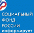 Более 10 млн рублей выделило Отделение СФР по Иркутской области на субсидии работодателям за найм отдельных категорий граждан в 2026 году. - Город Тулун