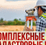 Комплексные кадастровые работы - Онгудайский район
