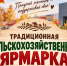 Завтра еженедельная ярмарка у ТЦ «Шифа»! - Азнакаевский район