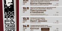 afisha_6.jpg - Омский портал Культура